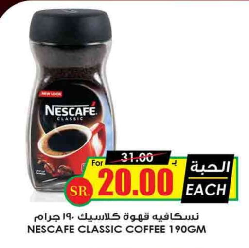 NESCAFE Coffee available at Prime Supermarket in KSA, Saudi Arabia, Saudi - Tabuk