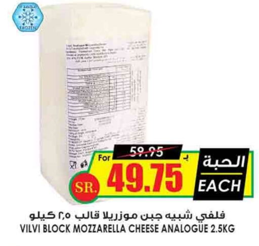 Mozzarella available at Prime Supermarket in KSA, Saudi Arabia, Saudi - Ar Rass