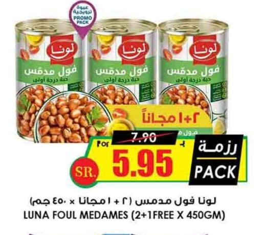 LUNA available at Prime Supermarket in KSA, Saudi Arabia, Saudi - Sakaka