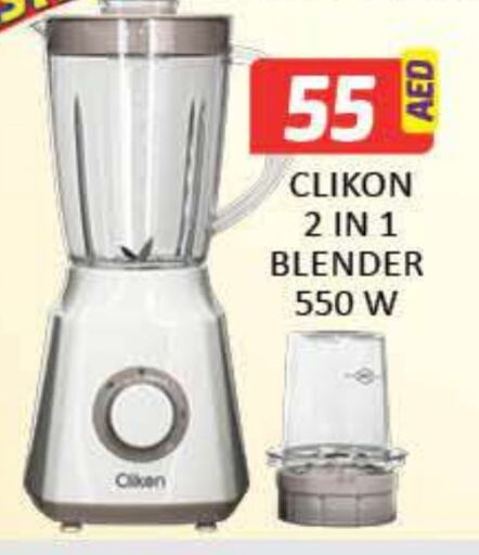 CLIKON Mixer / Grinder available at Mango Hypermarket LLC in UAE - Dubai