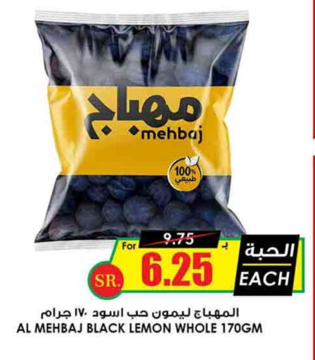 Lemon available at أسواق النخبة in مملكة العربية السعودية, السعودية, سعودية - ينبع