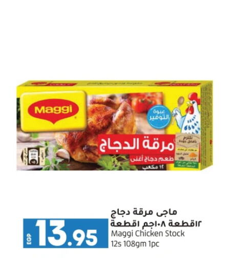 MAGGI available at Lulu Hypermarket  in Egypt - Cairo