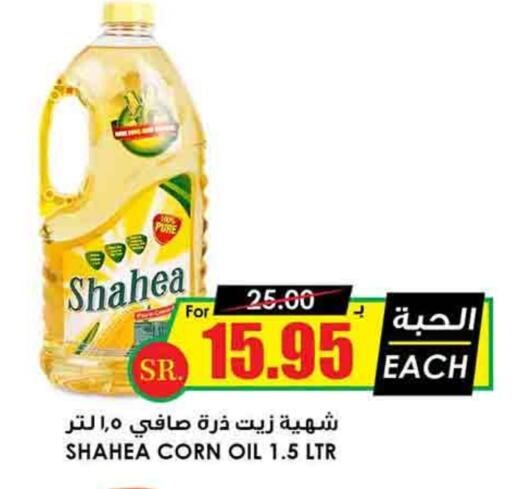 زيت الذرة available at أسواق النخبة in مملكة العربية السعودية, السعودية, سعودية - رفحاء