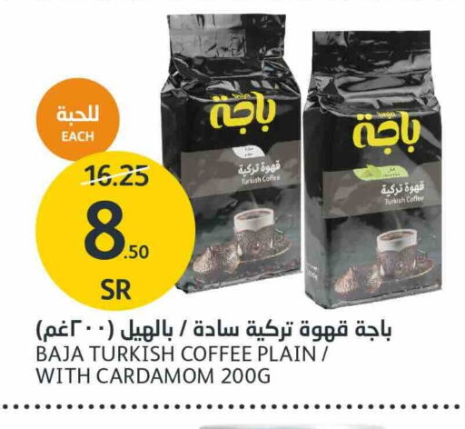 BAJA Coffee available at AlJazera Shopping Center in KSA, Saudi Arabia, Saudi - Riyadh