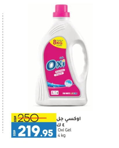 OXI Bleach available at Lulu Hypermarket  in Egypt - Cairo