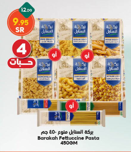 Pasta available at Dukan in KSA, Saudi Arabia, Saudi - Ta'if