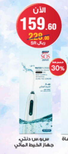 available at Al-Dawaa Pharmacy in KSA, Saudi Arabia, Saudi - Rafha