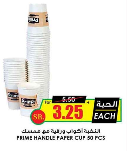 available at Prime Supermarket in KSA, Saudi Arabia, Saudi - Rafha