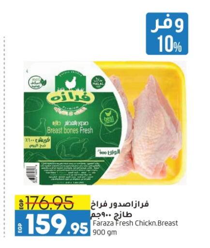 Chicken Breast available at Lulu Hypermarket  in Egypt - Cairo