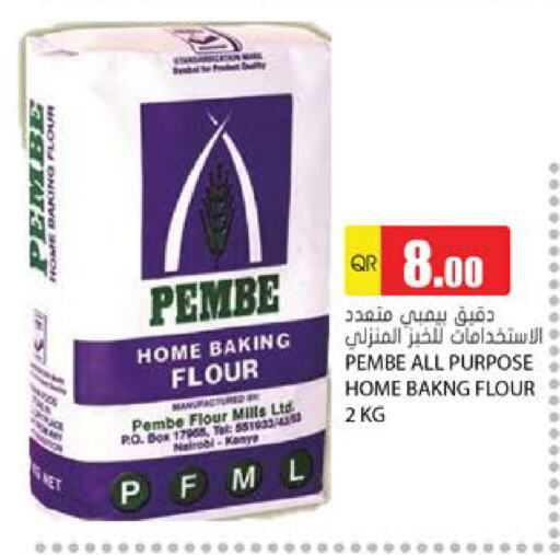 All Purpose Flour available at Grand Hypermarket in Qatar - Umm Salal