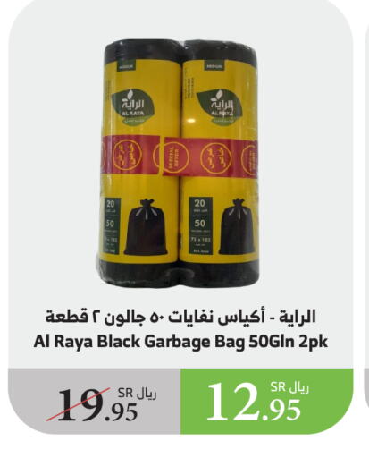 available at الراية in مملكة العربية السعودية, السعودية, سعودية - خميس مشيط