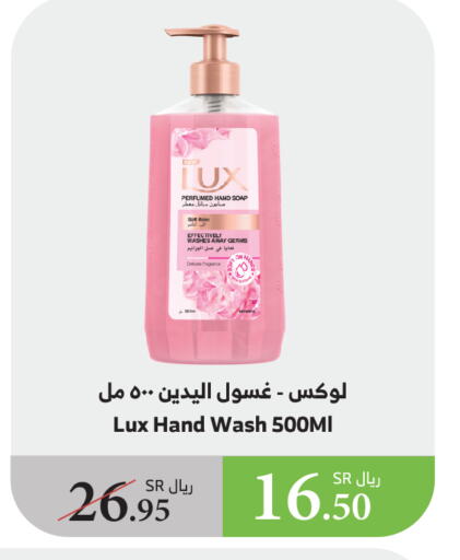 LUX available at Al Raya in KSA, Saudi Arabia, Saudi - Khamis Mushait