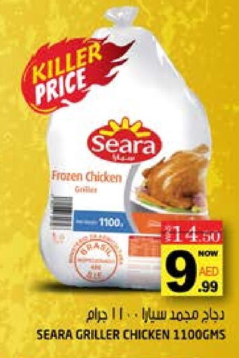 SEARA Frozen Whole Chicken available at Hashim Hypermarket in UAE - Sharjah / Ajman