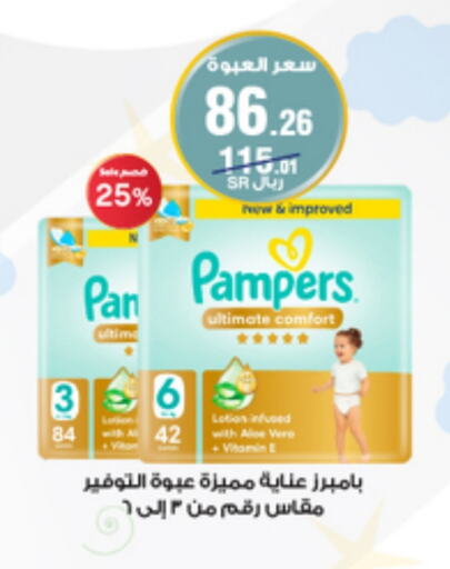 Pampers available at Al-Dawaa Pharmacy in KSA, Saudi Arabia, Saudi - Al-Kharj