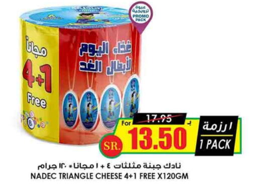 NADEC Triangle Cheese available at Prime Supermarket in KSA, Saudi Arabia, Saudi - Al Hasa