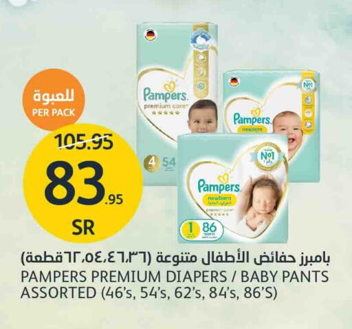 Pampers available at AlJazera Shopping Center in KSA, Saudi Arabia, Saudi - Riyadh