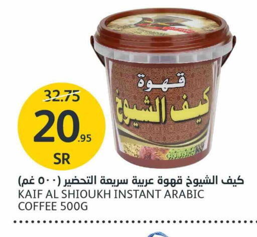 Coffee available at AlJazera Shopping Center in KSA, Saudi Arabia, Saudi - Riyadh