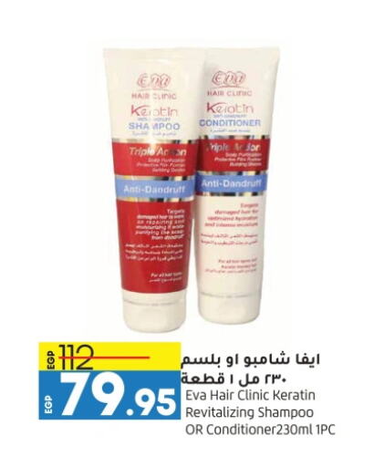 Shampoo / Conditioner available at Lulu Hypermarket  in Egypt - Cairo