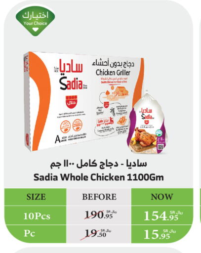 SADIA Frozen Whole Chicken available at Al Raya in KSA, Saudi Arabia, Saudi - Abha