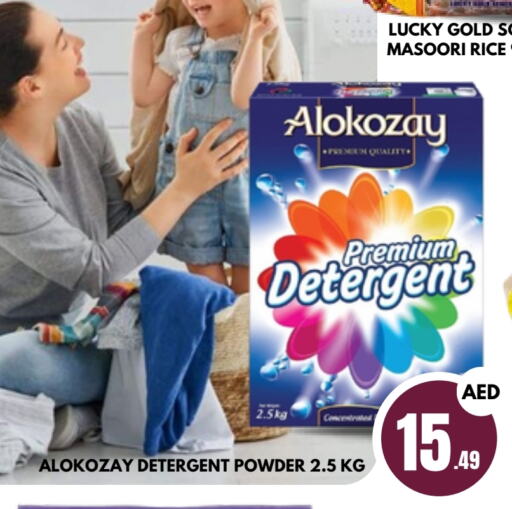 Detergent available at AL MADINA in UAE - Sharjah / Ajman