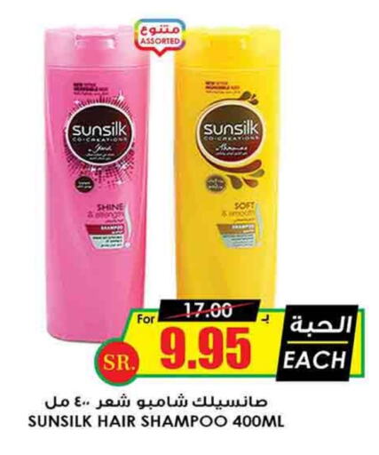 SUNSILK Shampoo / Conditioner available at Prime Supermarket in KSA, Saudi Arabia, Saudi - Wadi ad Dawasir