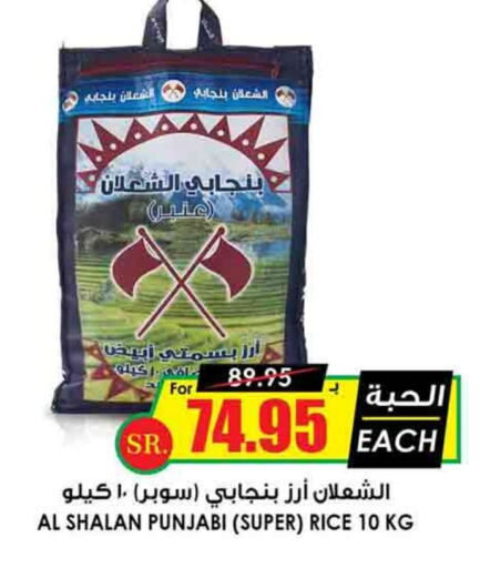 Basmati / Biryani Rice available at Prime Supermarket in KSA, Saudi Arabia, Saudi - Ar Rass