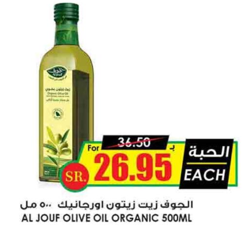 زيت الزيتون available at أسواق النخبة in مملكة العربية السعودية, السعودية, سعودية - حائل‎