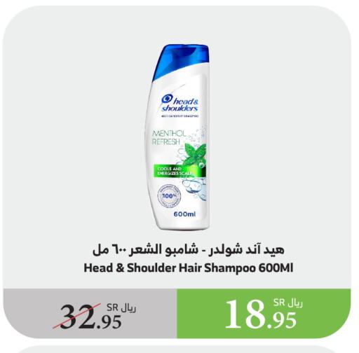 HEAD & SHOULDERS Shampoo / Conditioner available at Al Raya in KSA, Saudi Arabia, Saudi - Najran