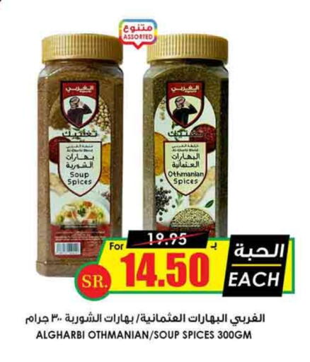 available at أسواق النخبة in مملكة العربية السعودية, السعودية, سعودية - رفحاء