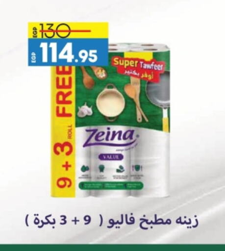 available at Lulu Hypermarket  in Egypt