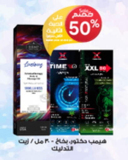 available at Al-Dawaa Pharmacy in KSA, Saudi Arabia, Saudi - Jubail