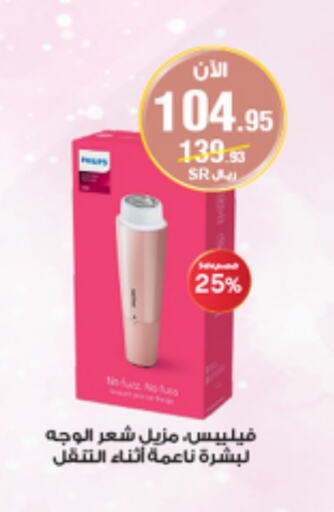 PHILIPS available at Al-Dawaa Pharmacy in KSA, Saudi Arabia, Saudi - Hafar Al Batin