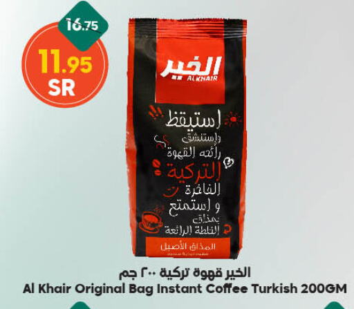 الخير قهوة available at الدكان in مملكة العربية السعودية, السعودية, سعودية - المدينة المنورة