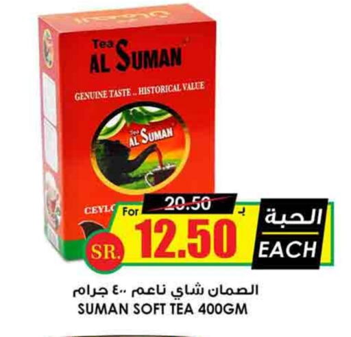 مسحوق الشاي available at أسواق النخبة in مملكة العربية السعودية, السعودية, سعودية - خميس مشيط