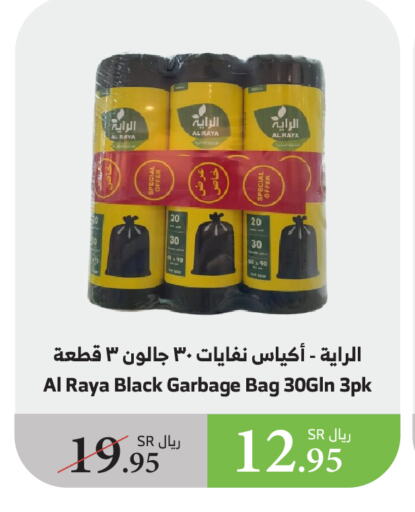 available at الراية in مملكة العربية السعودية, السعودية, سعودية - خميس مشيط