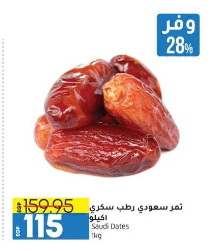 available at لولو هايبرماركت in Egypt - القاهرة