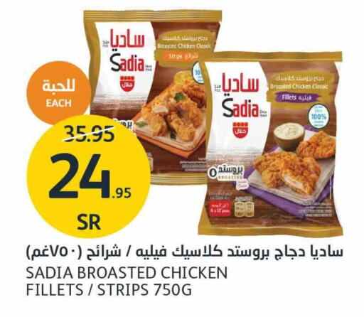 SADIA Chicken Strips available at AlJazera Shopping Center in KSA, Saudi Arabia, Saudi - Riyadh