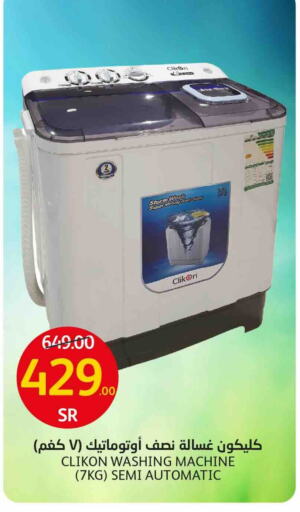 CLIKON Washing Machine available at AlJazera Shopping Center in KSA, Saudi Arabia, Saudi - Riyadh