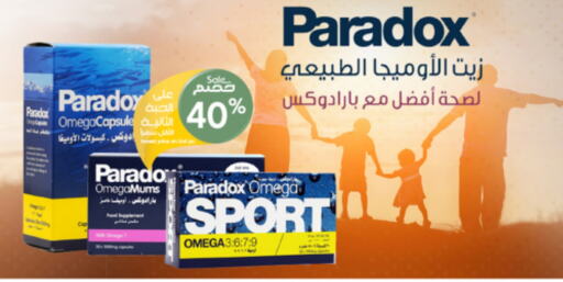 available at Al-Dawaa Pharmacy in KSA, Saudi Arabia, Saudi - Jubail