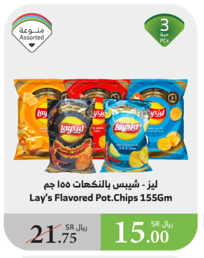 ليز available at الراية in مملكة العربية السعودية, السعودية, سعودية - تبوك