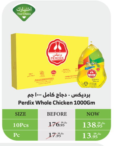 دجاج كامل طازج available at الراية in مملكة العربية السعودية, السعودية, سعودية - الطائف