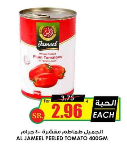 Plum Tomato available at أسواق النخبة in مملكة العربية السعودية, السعودية, سعودية - حائل‎