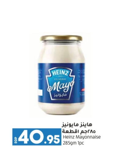 HEINZ Mayonnaise available at Lulu Hypermarket  in Egypt - Cairo