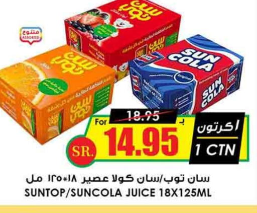 available at Prime Supermarket in KSA, Saudi Arabia, Saudi - Dammam