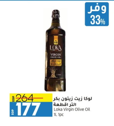 Virgin Olive Oil available at Lulu Hypermarket  in Egypt - Cairo