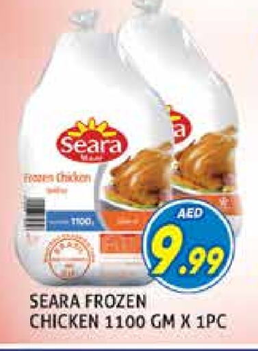 SEARA available at Palm Centre LLC in UAE - Sharjah / Ajman