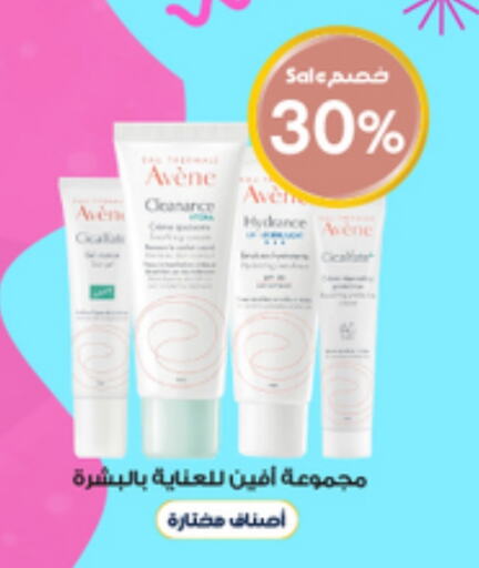 available at Al-Dawaa Pharmacy in KSA, Saudi Arabia, Saudi - Rafha