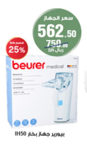 BEURER available at Al-Dawaa Pharmacy in KSA, Saudi Arabia, Saudi - Tabuk