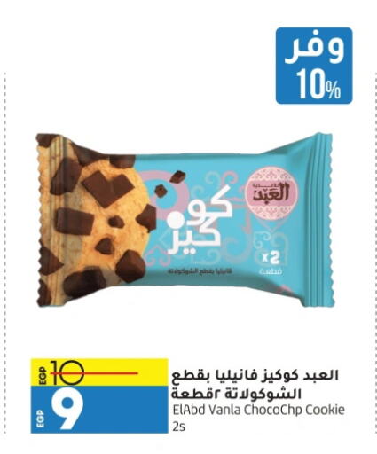 available at Lulu Hypermarket  in Egypt - Cairo