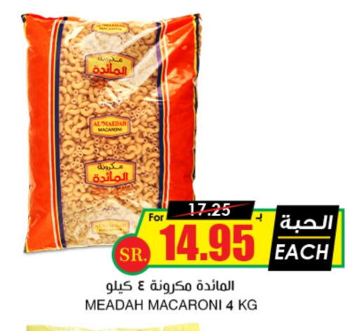 Macaroni available at Prime Supermarket in KSA, Saudi Arabia, Saudi - Al Duwadimi